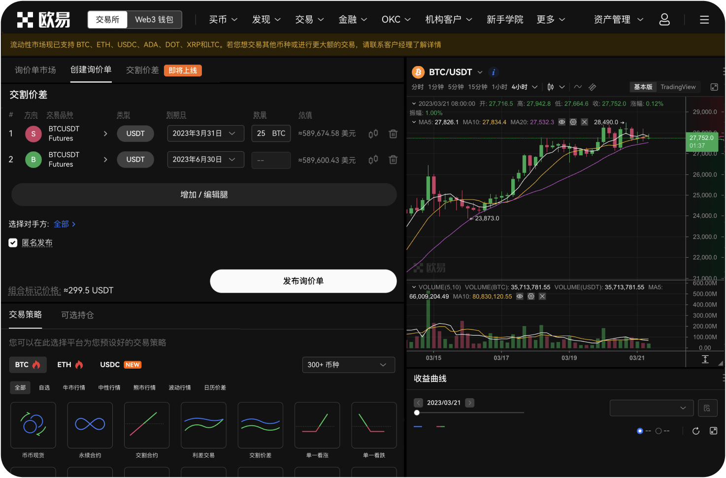2026年交易所行业的主要发展趋势是什么